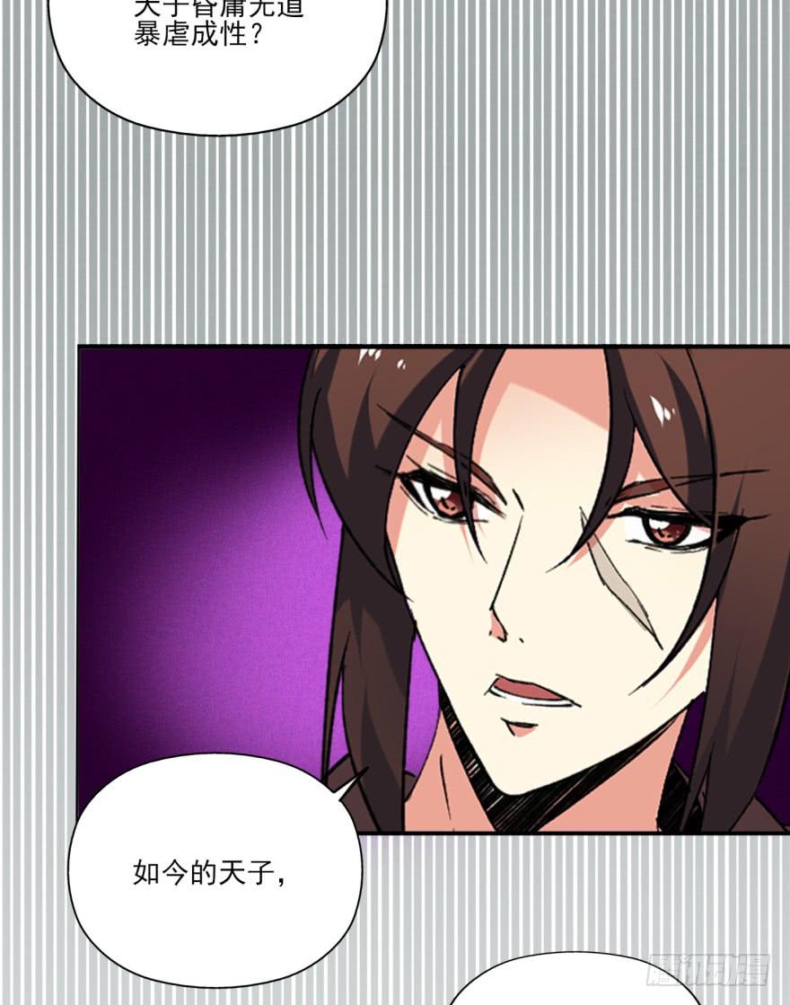 25.替死鬼(1/2)-第28话