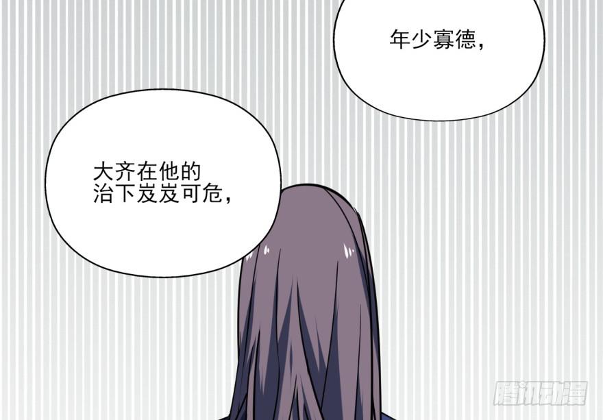 25.替死鬼(1/2)-第28话