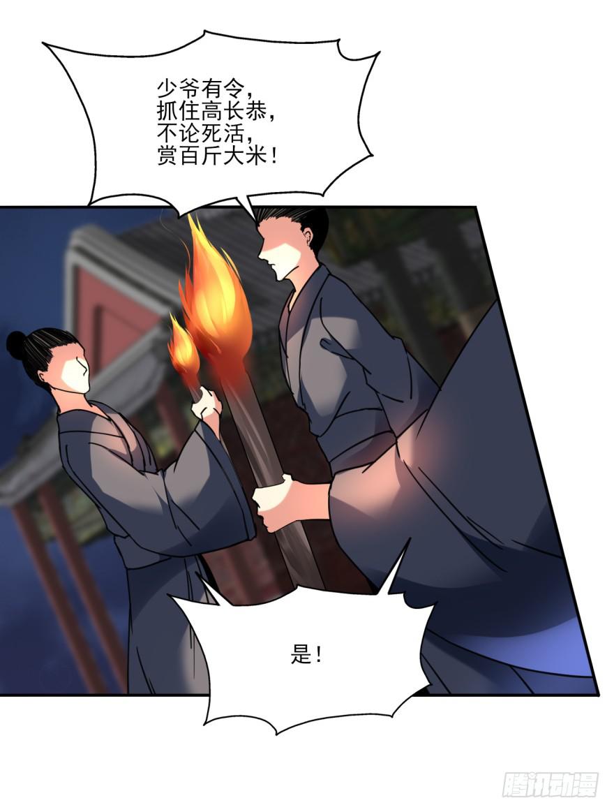 27.血色侵城(1/3)-第30话