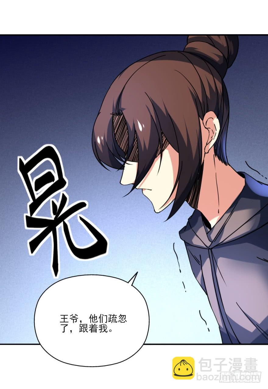 27.血色侵城(1/3)-第30话