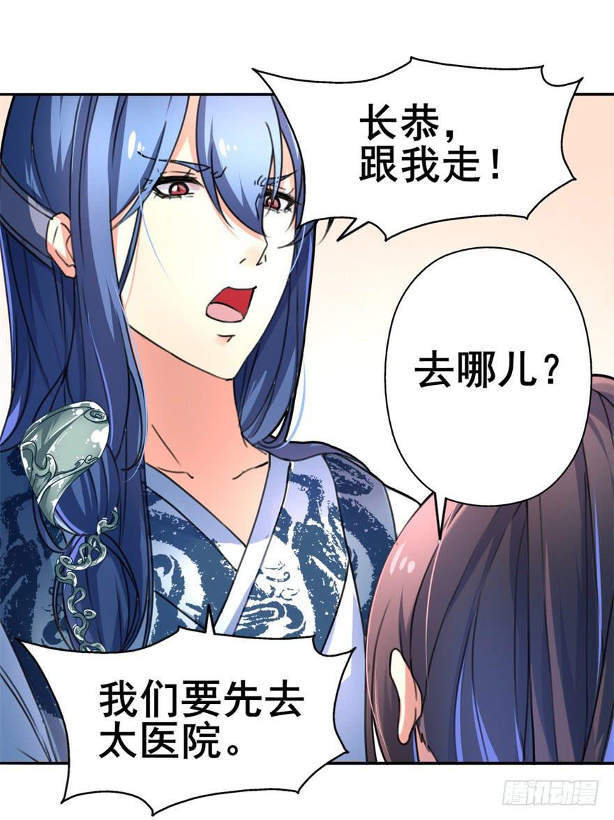 你们脱衣服干啥！？-第4话