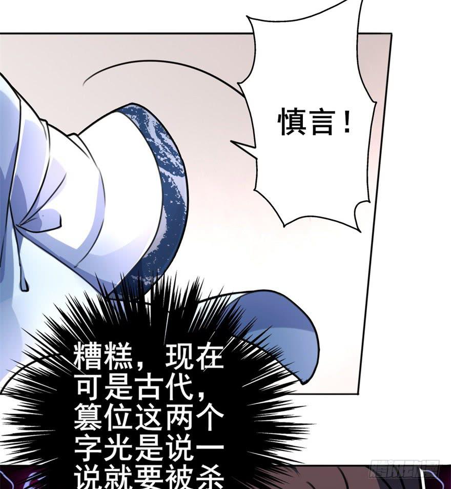 你们脱衣服干啥！？-第4话