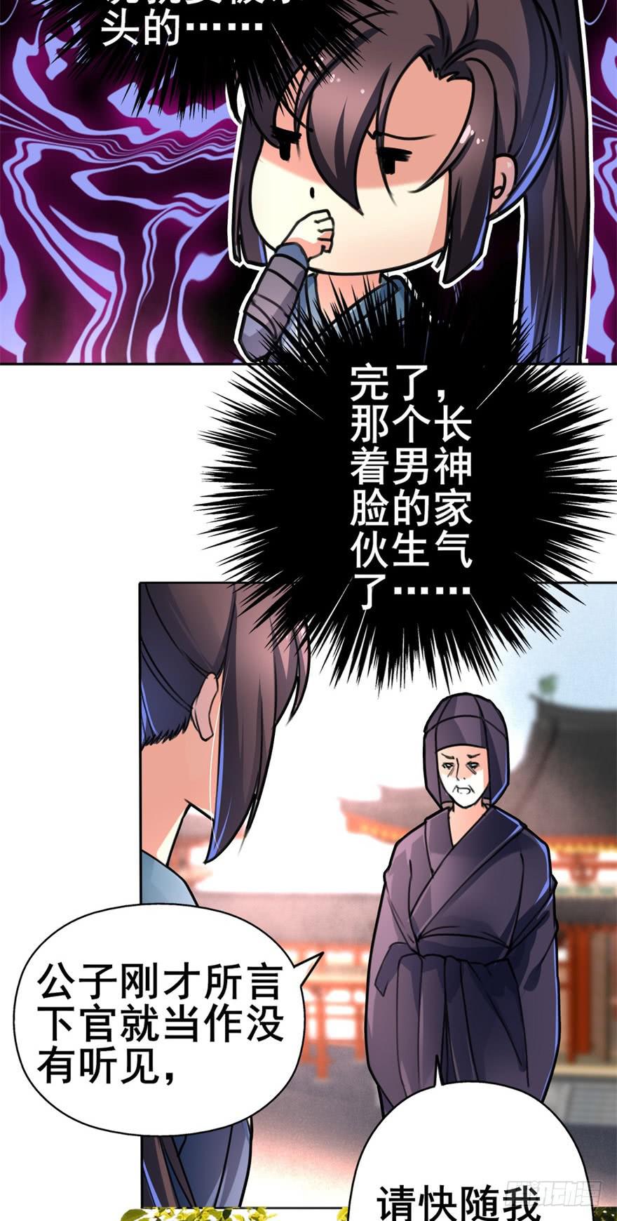 你们脱衣服干啥！？-第4话
