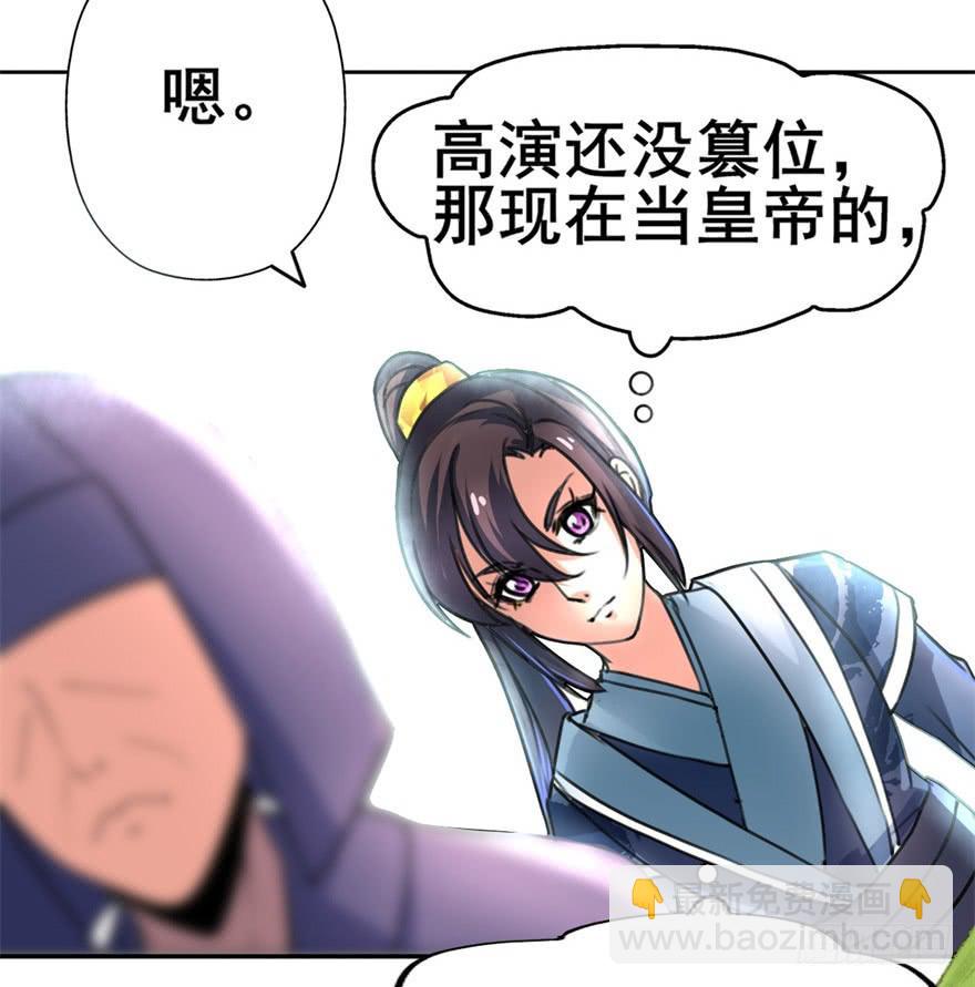 你们脱衣服干啥！？-第4话