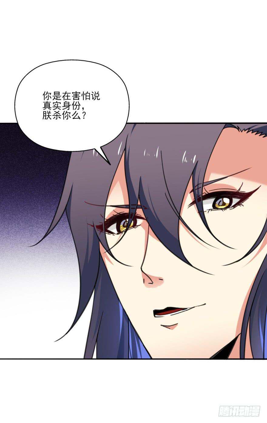 33话-你给我等着吧(1/2)-第36话
