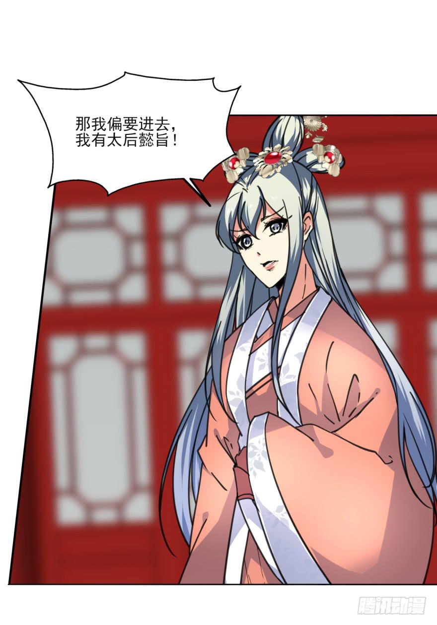 33话-你给我等着吧(1/2)-第36话
