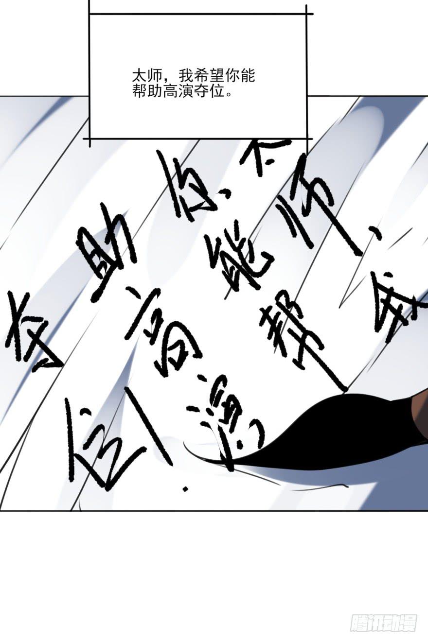 40话-我被高殷毒哑了。下-第44话