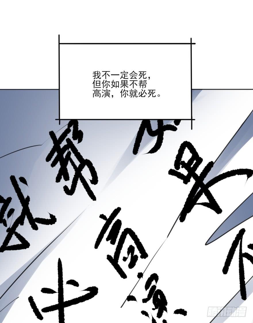 40话-我被高殷毒哑了。下-第44话