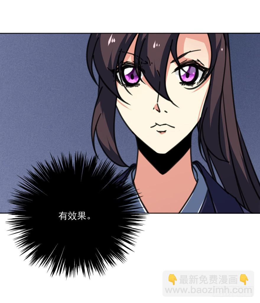 40话-我被高殷毒哑了。下-第44话