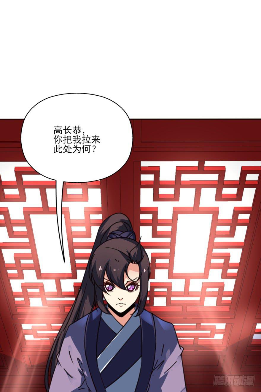 40话-我被高殷毒哑了。下-第44话