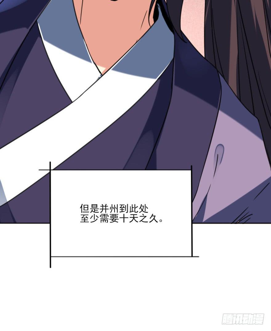 40话-我被高殷毒哑了。下-第44话