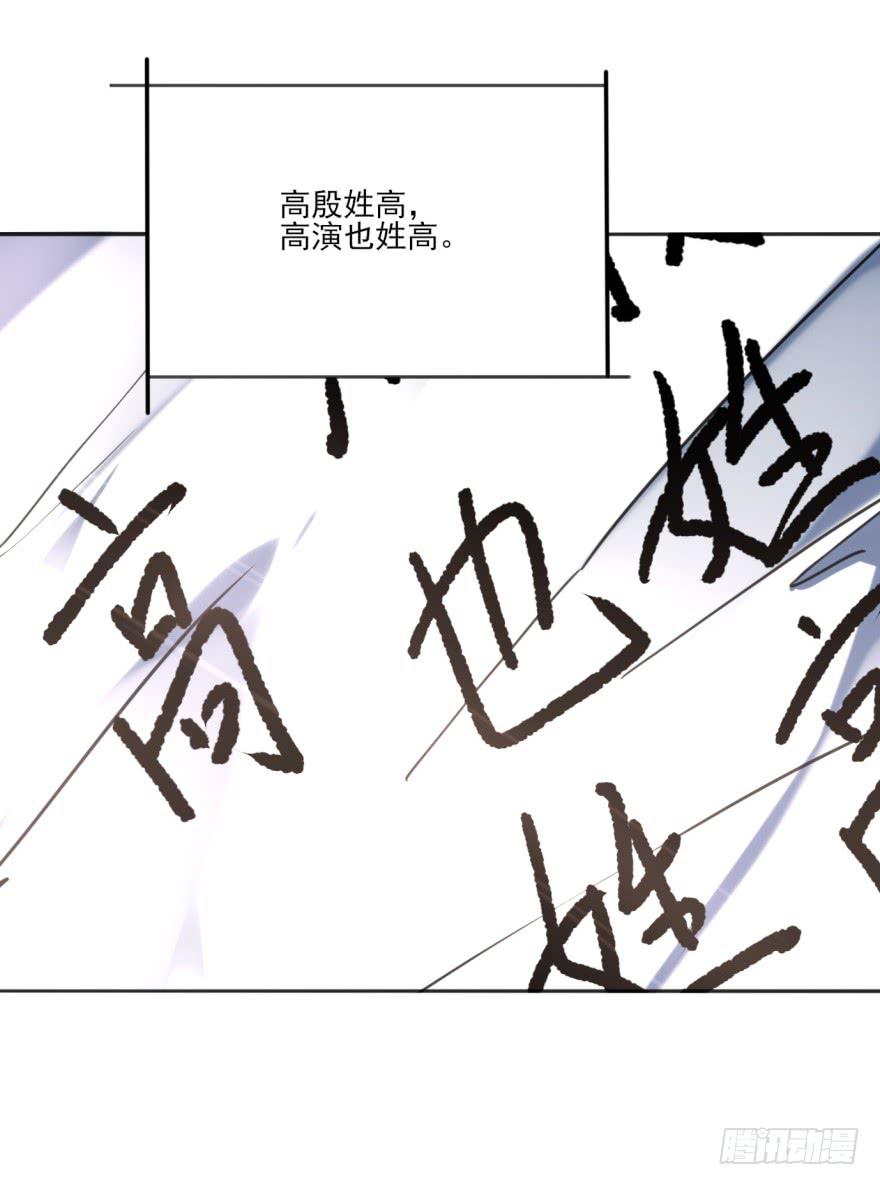 40话-我被高殷毒哑了。下-第44话