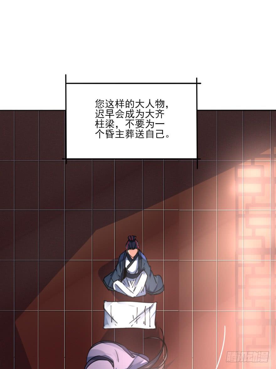 40话-我被高殷毒哑了。下-第44话