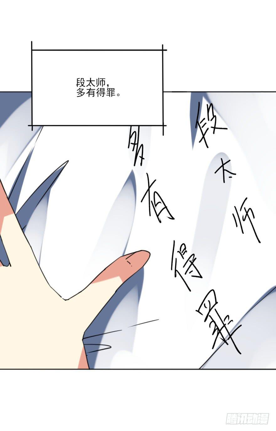40话-我被高殷毒哑了。下-第44话