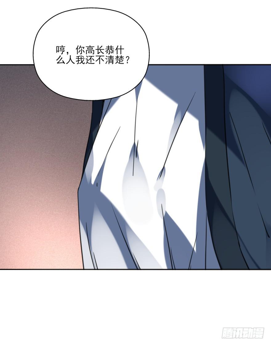 40话-我被高殷毒哑了。下-第44话