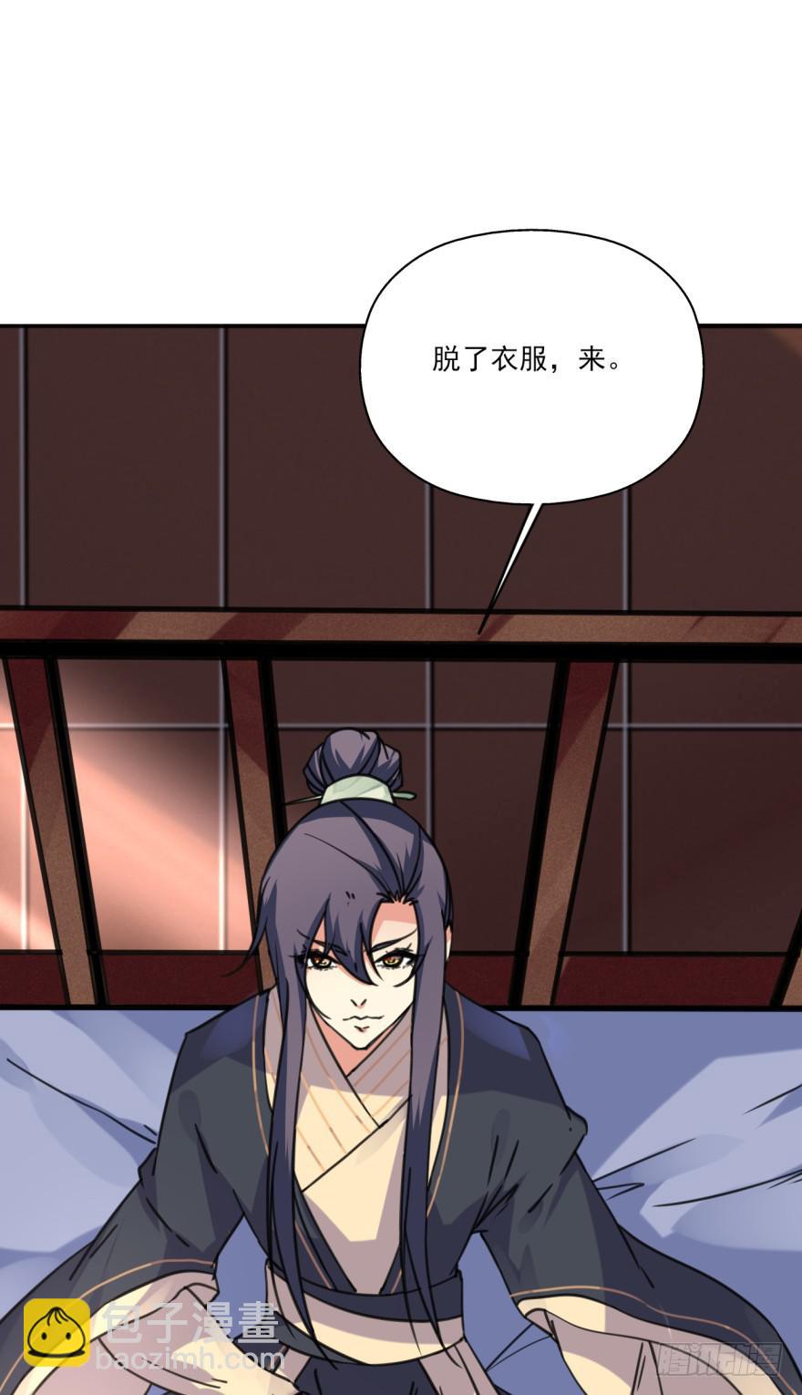 41话-脱了衣服，来。下(1/2)-第46话