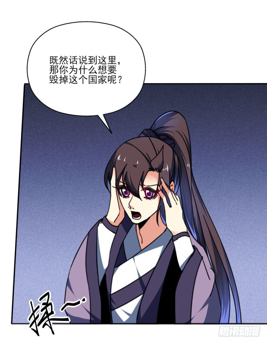 42话-我要让大齐灭亡！下-第48话