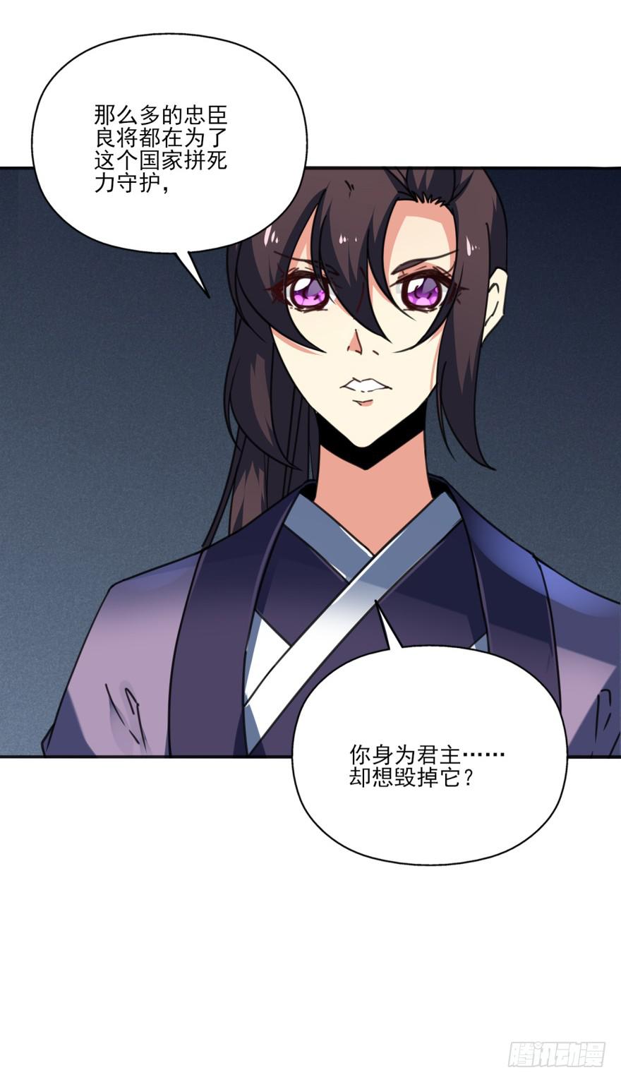 42话-我要让大齐灭亡！下-第48话