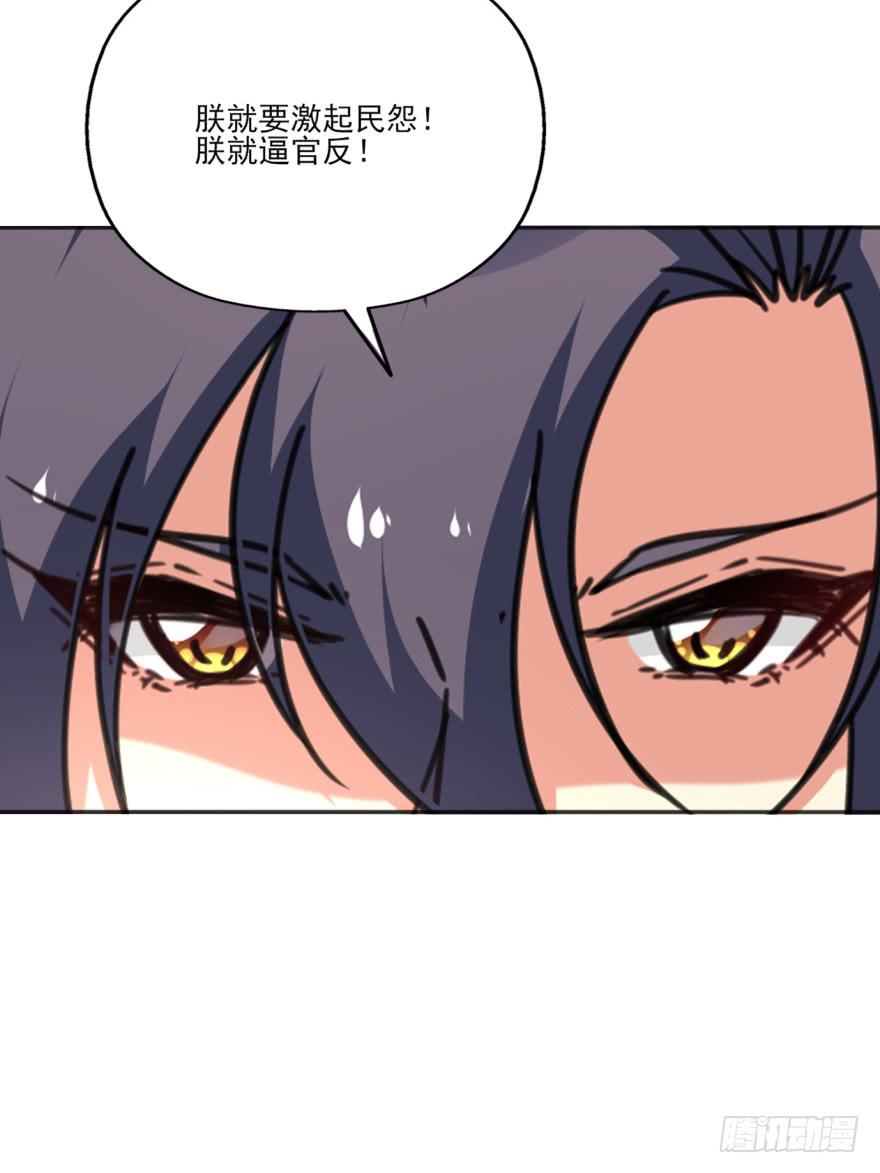 42话-我要让大齐灭亡！下-第48话