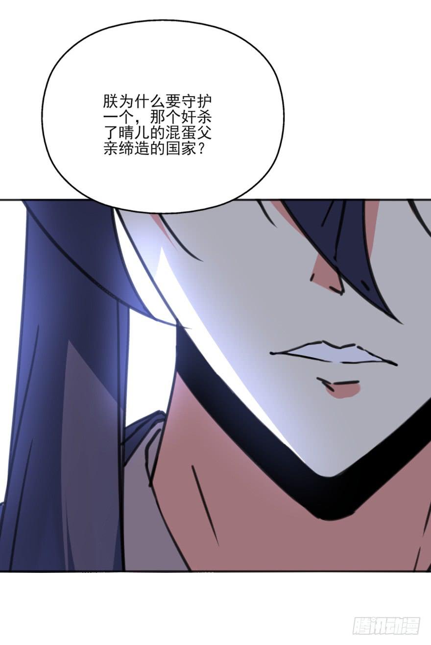 42话-我要让大齐灭亡！下-第48话