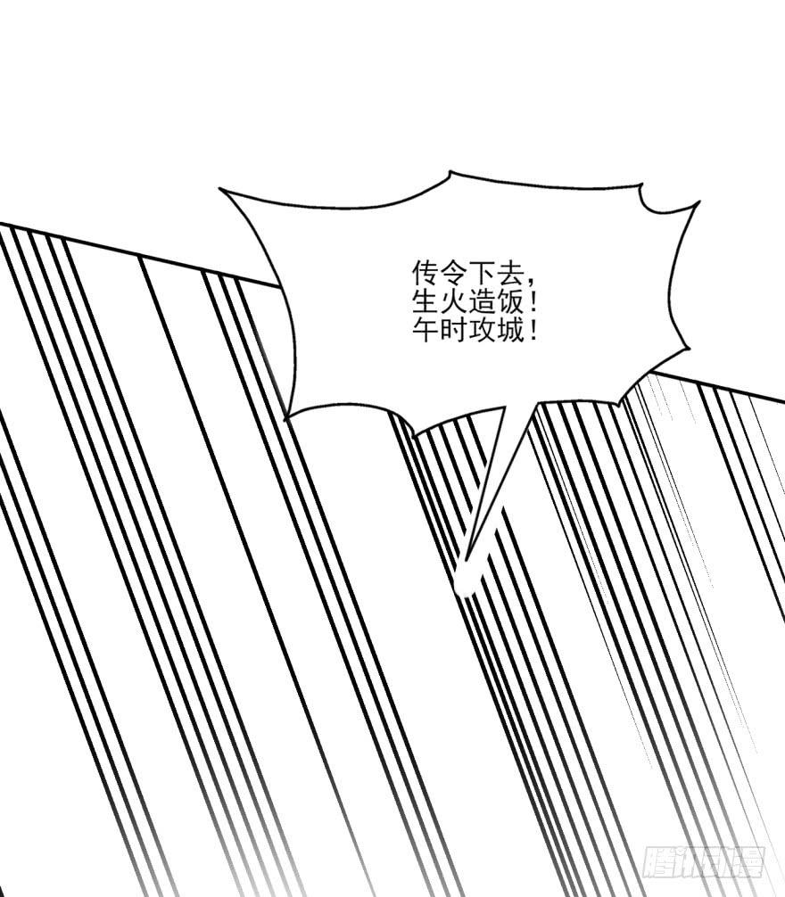 42话-我要让大齐灭亡！下-第48话
