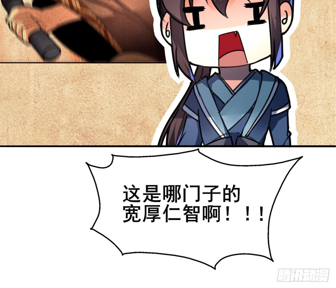 高演，你可知罪？-第6话