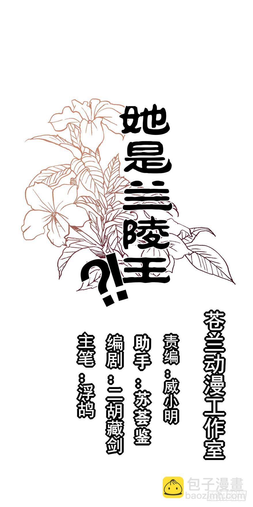 44话-冷血与秘密。下(1/2)-第52话