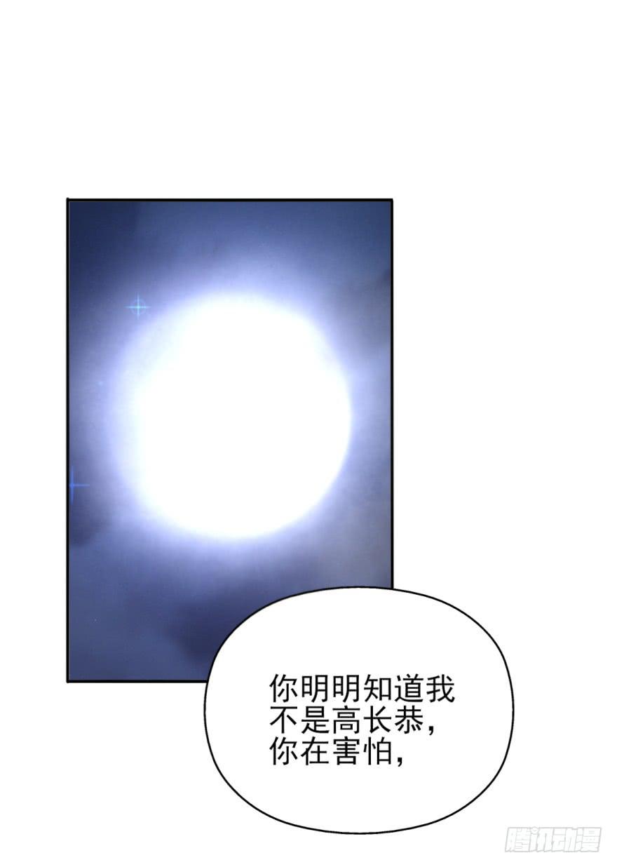 45话-身后已经无人。下-第54话