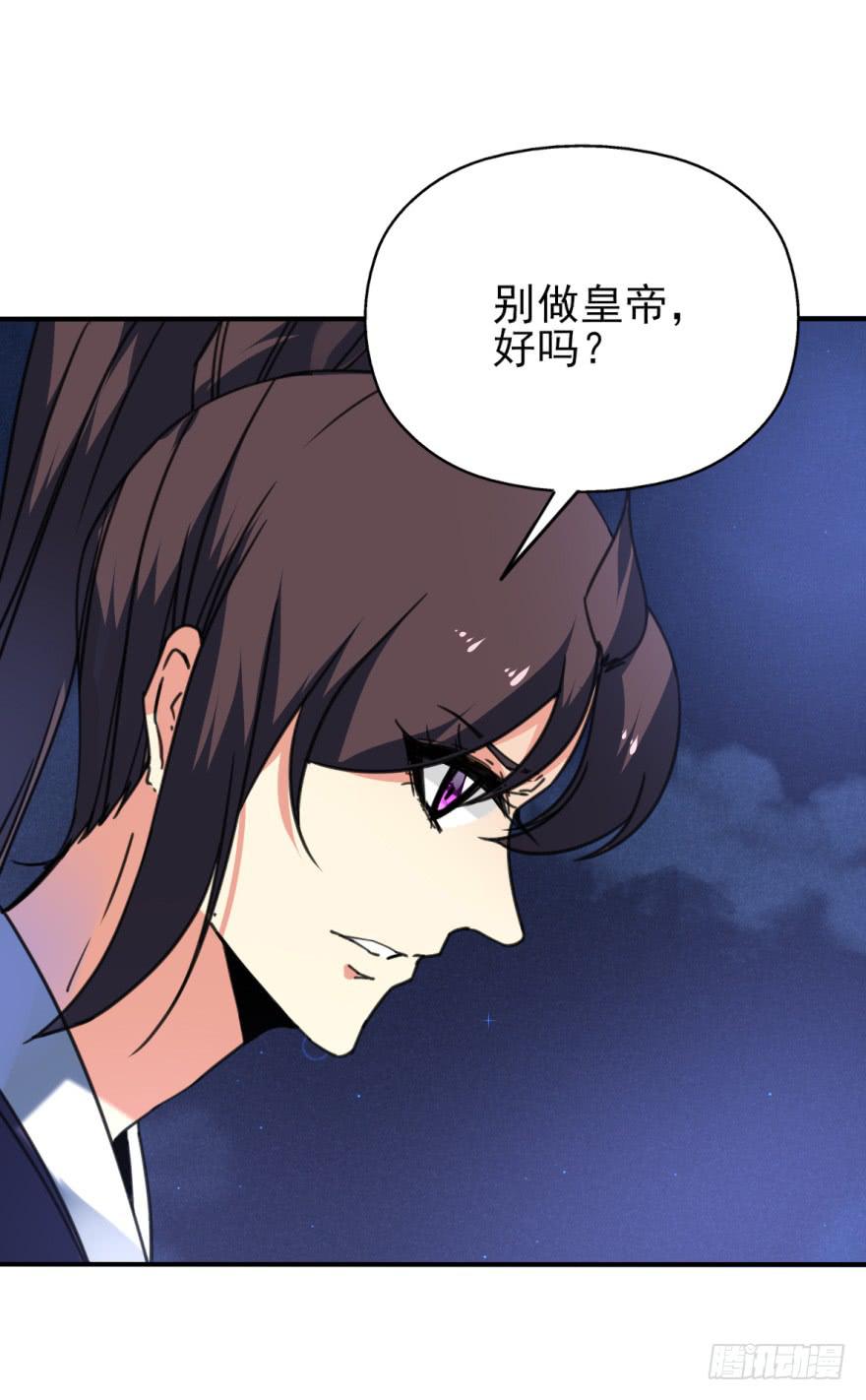 45话-身后已经无人。下-第54话