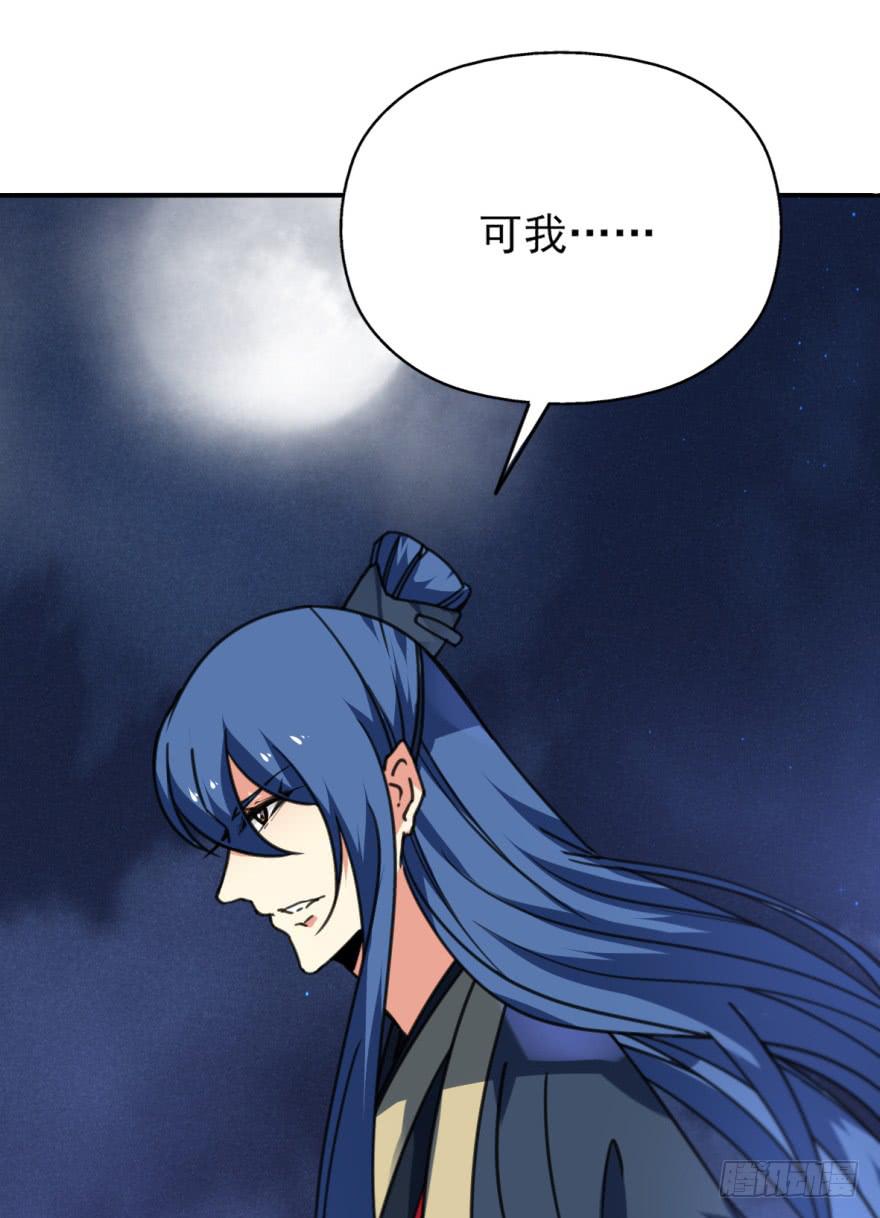 45话-身后已经无人。下-第54话