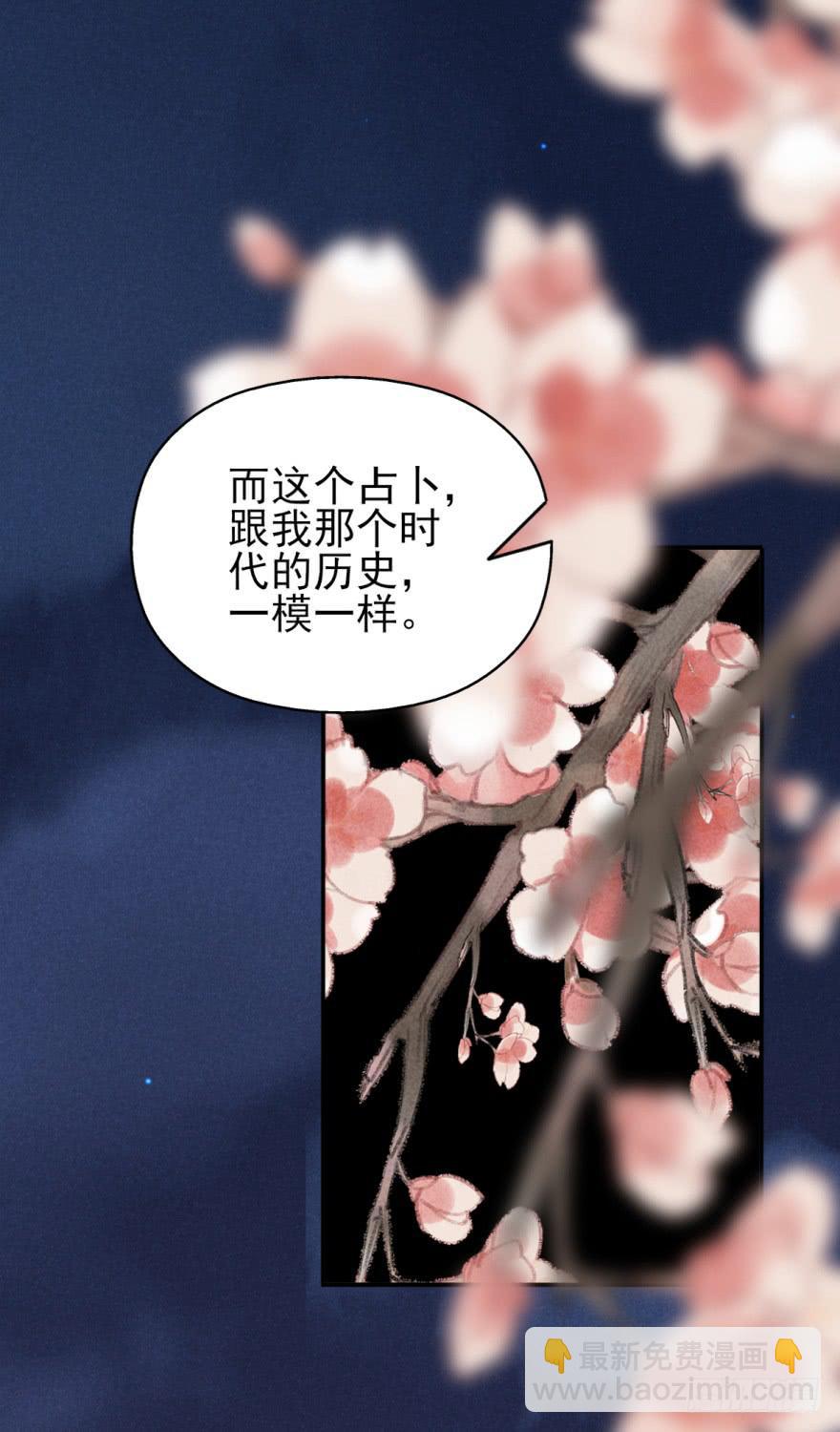 45话-身后已经无人。下-第54话