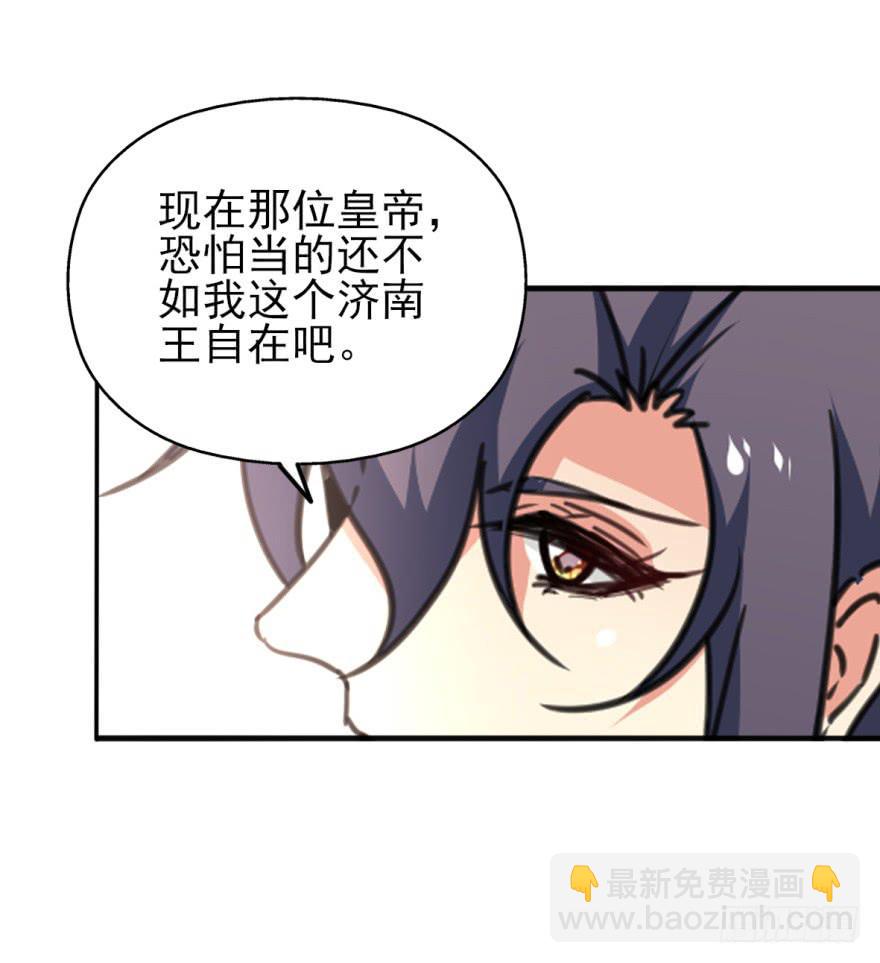 46话-突如其来的好消息。中-第56话