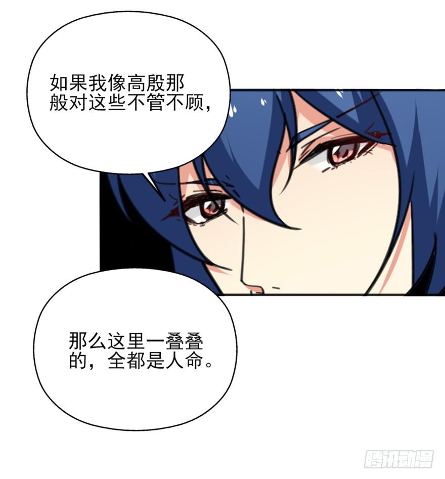 49话-可就是这样的我。上(1/2)-第62话