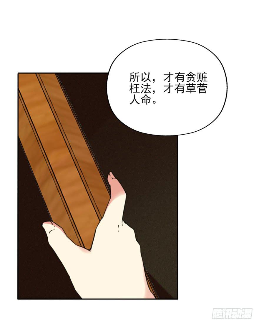 49话-可就是这样的我。上(1/2)-第62话