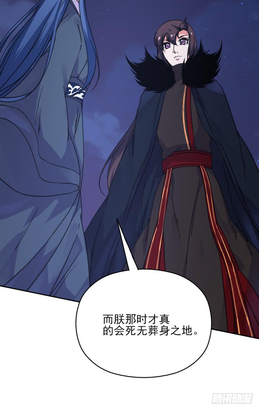 50话-选择之后的后悔。上-第64话