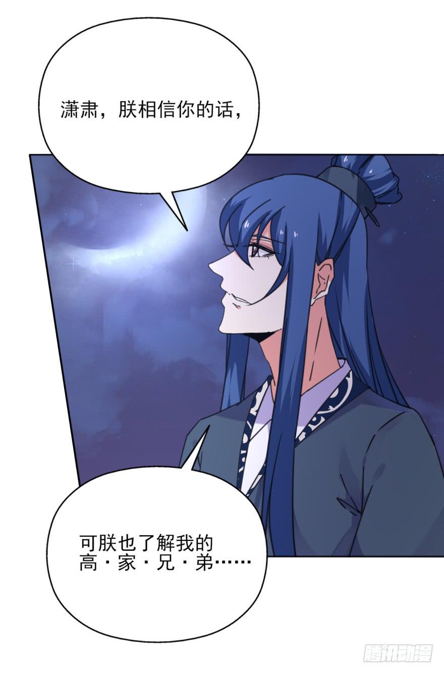 50话-选择之后的后悔。上-第64话