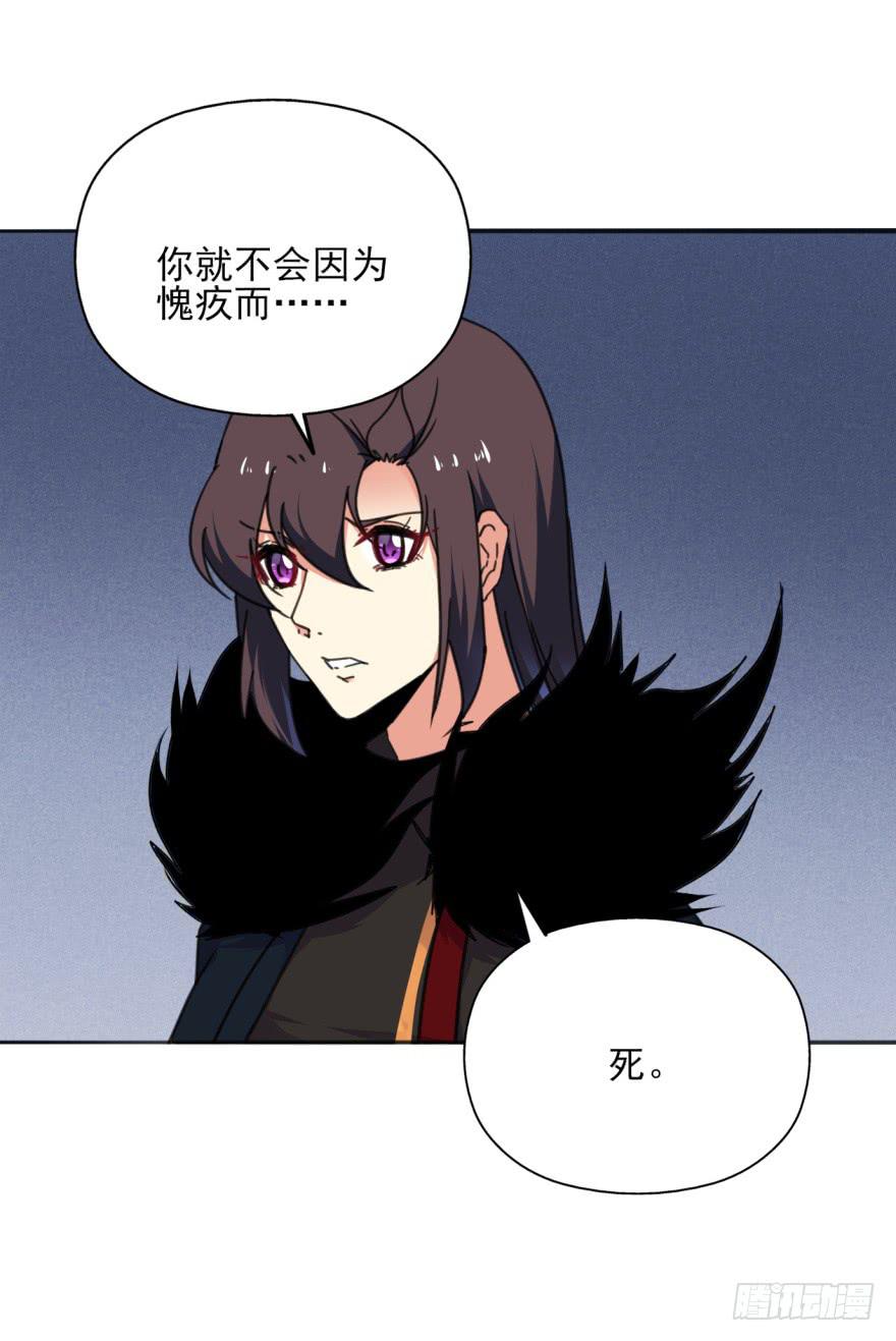 50话-选择之后的后悔。上-第64话