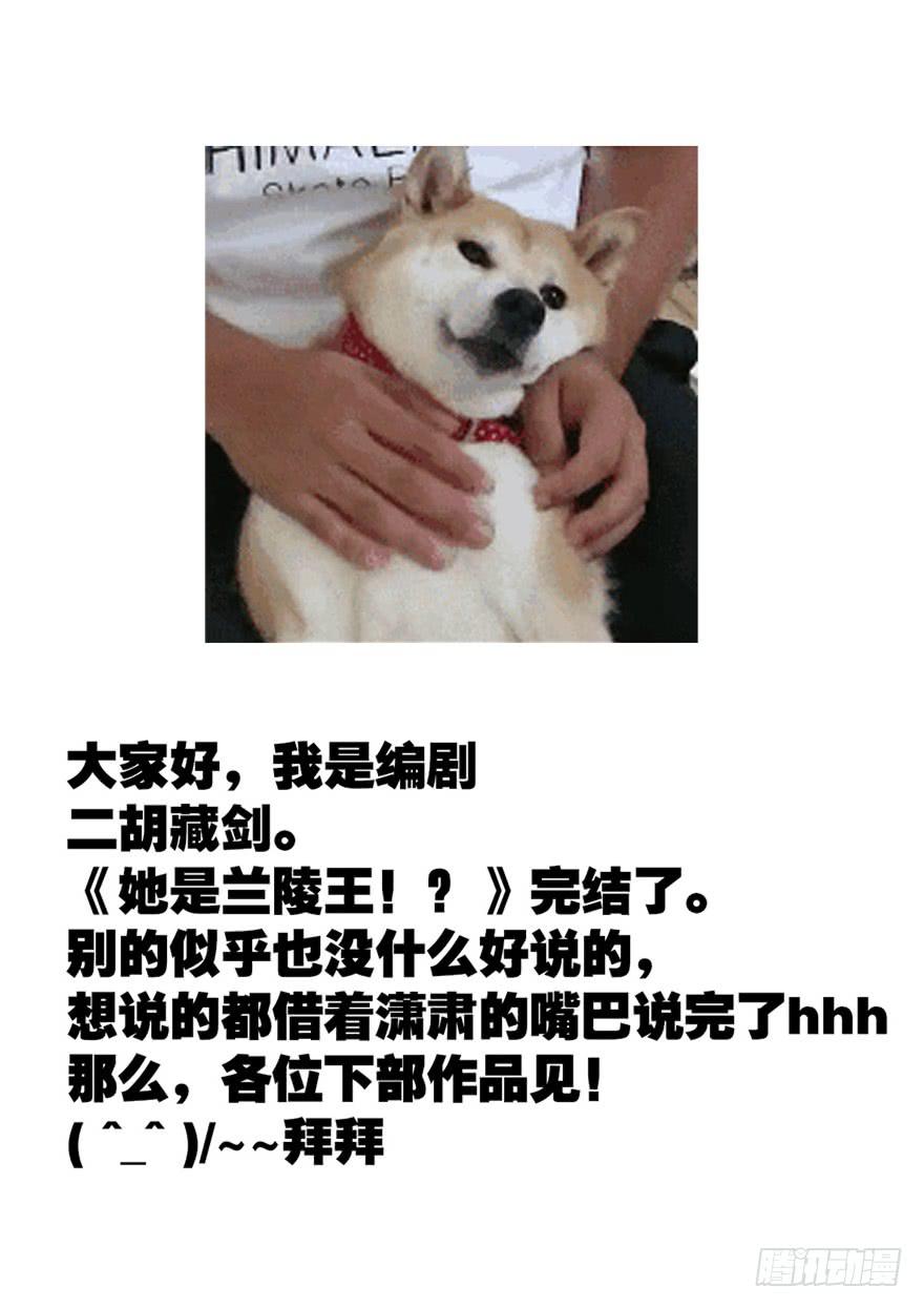 52话。黄粱一梦梦很甜。-第68话
