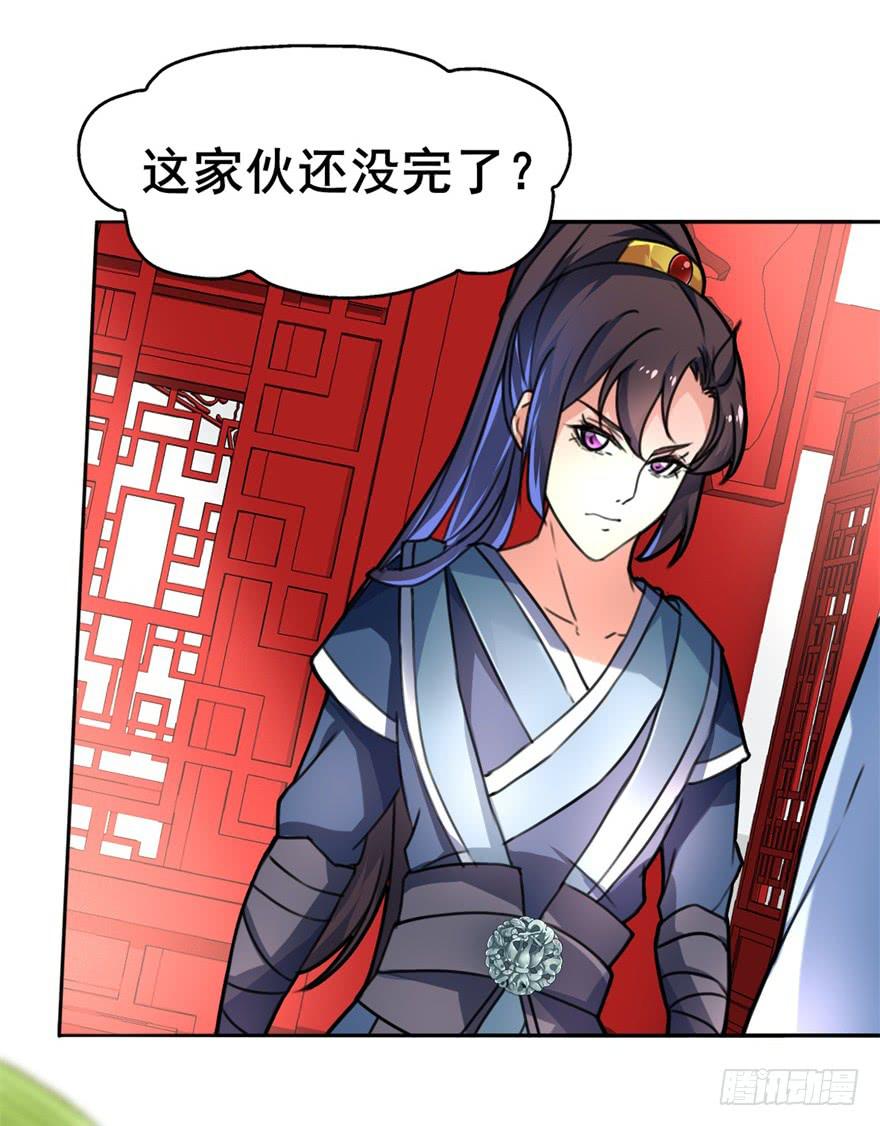 好像都跟历史上的挺不同的呀！(1/2)-第8话