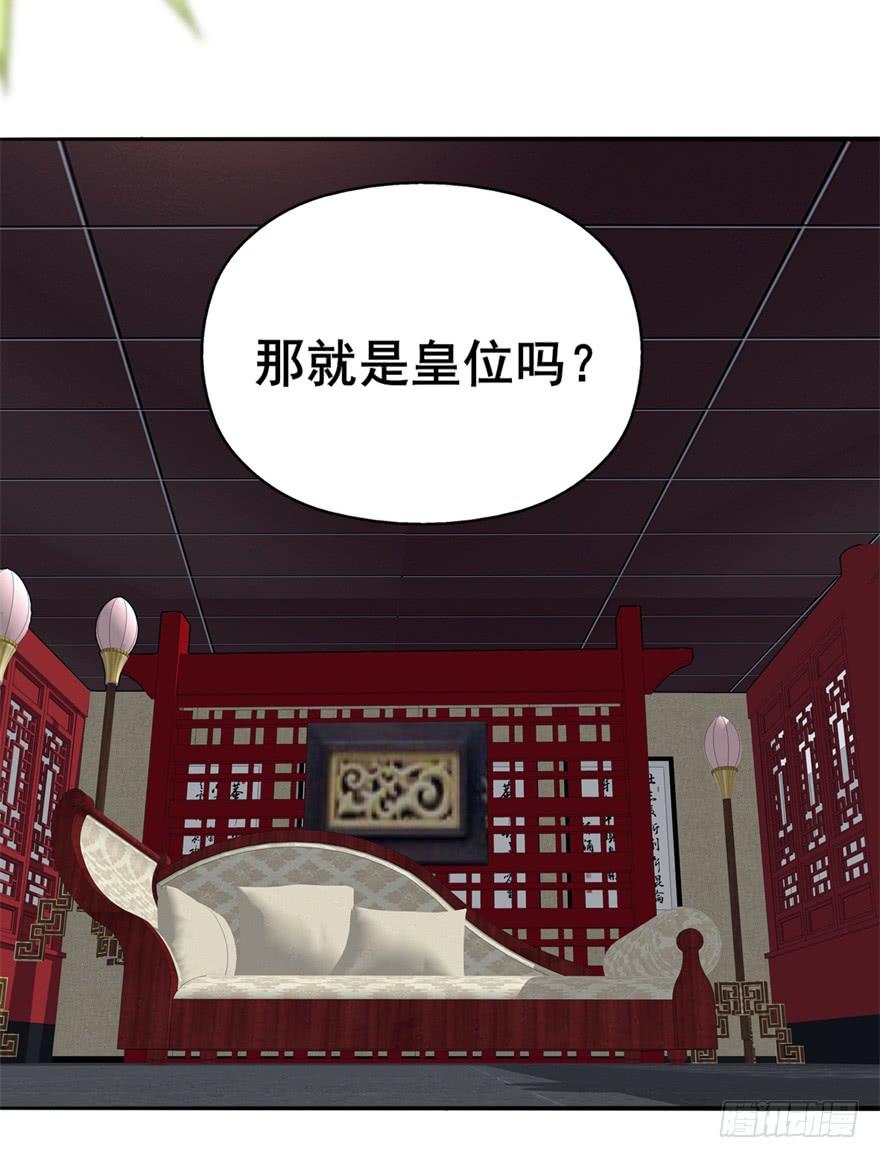 好像都跟历史上的挺不同的呀！(1/2)-第8话