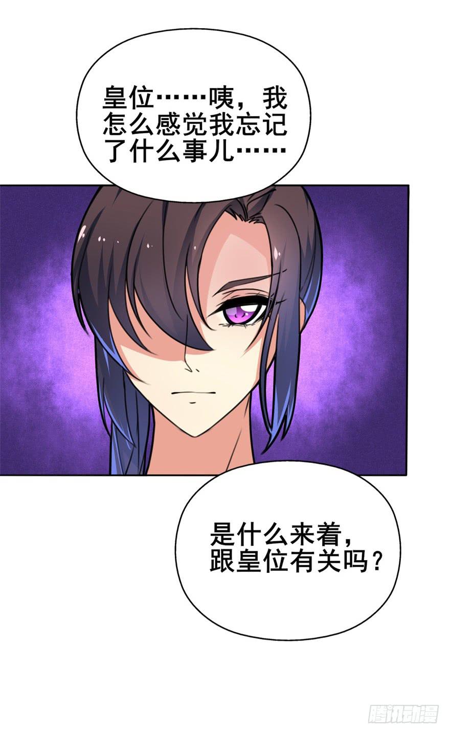 好像都跟历史上的挺不同的呀！(1/2)-第8话