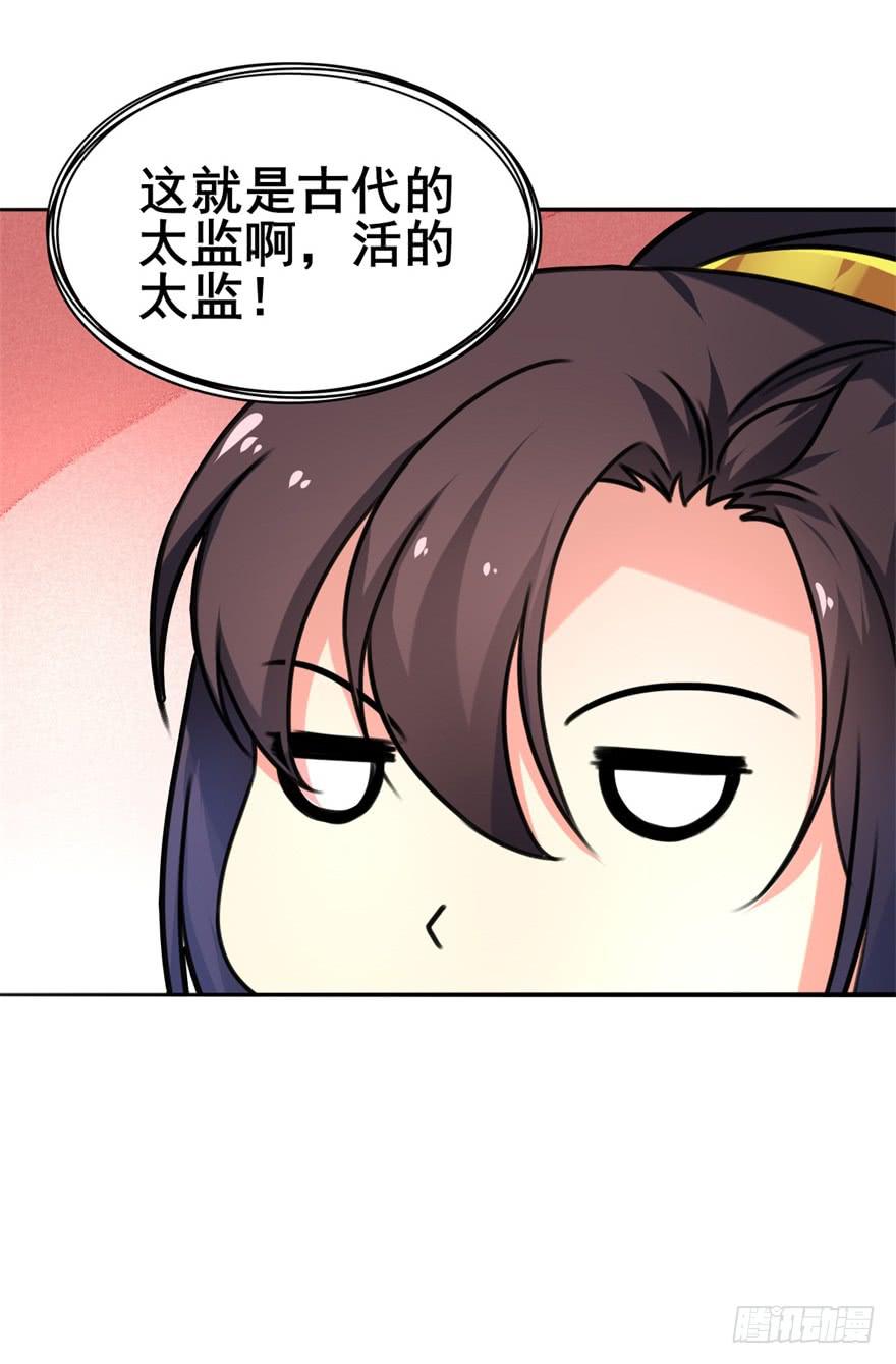 好像都跟历史上的挺不同的呀！(1/2)-第8话