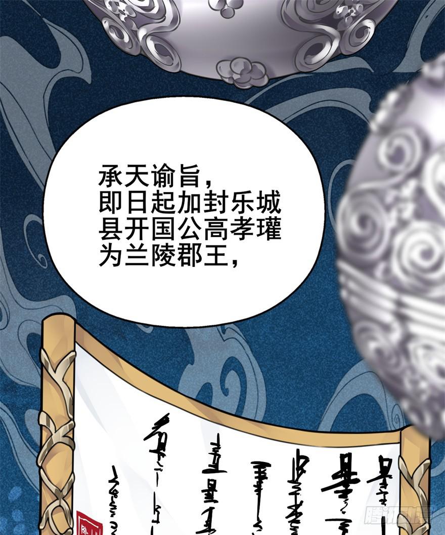 好像都跟历史上的挺不同的呀！(1/2)-第8话
