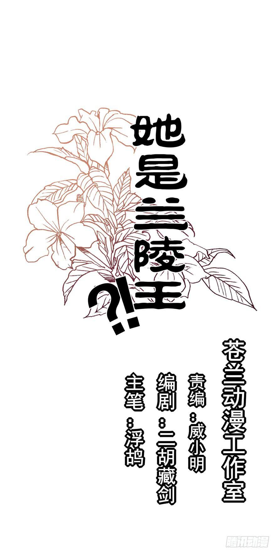 好像都跟历史上的挺不同的呀！(1/2)-第8话