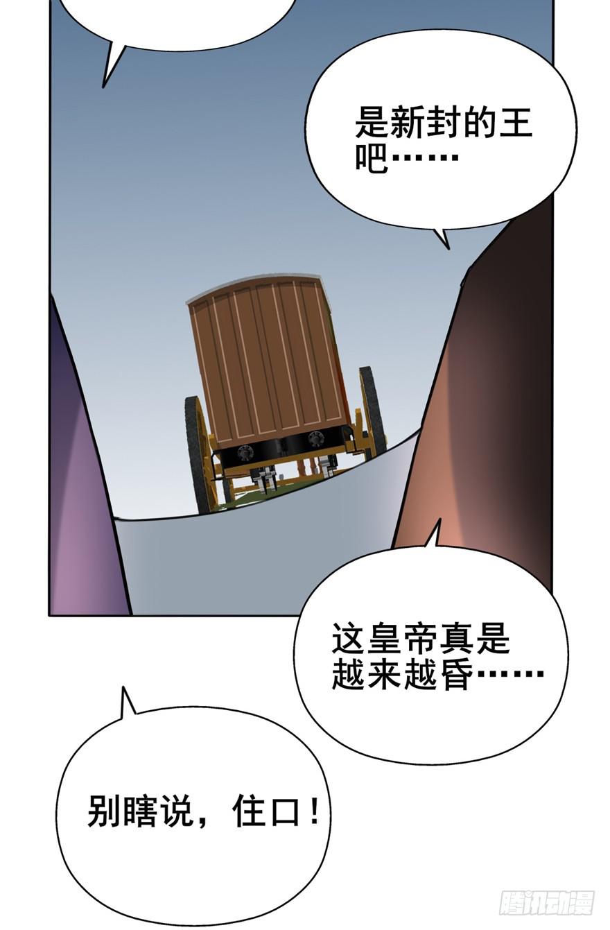 好像都跟历史上的挺不同的呀！(1/2)-第8话