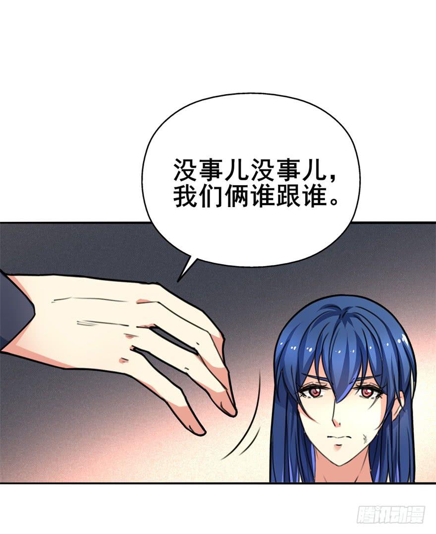 好像都跟历史上的挺不同的呀！(1/2)-第8话