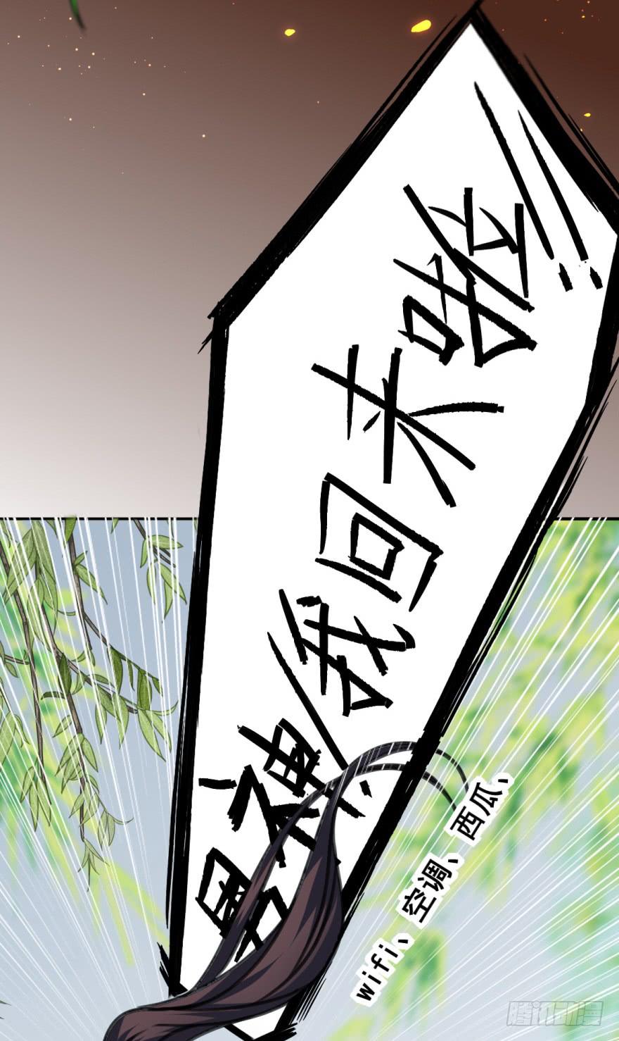 你来了，占了本王身体的家伙。(1/2)-第10话