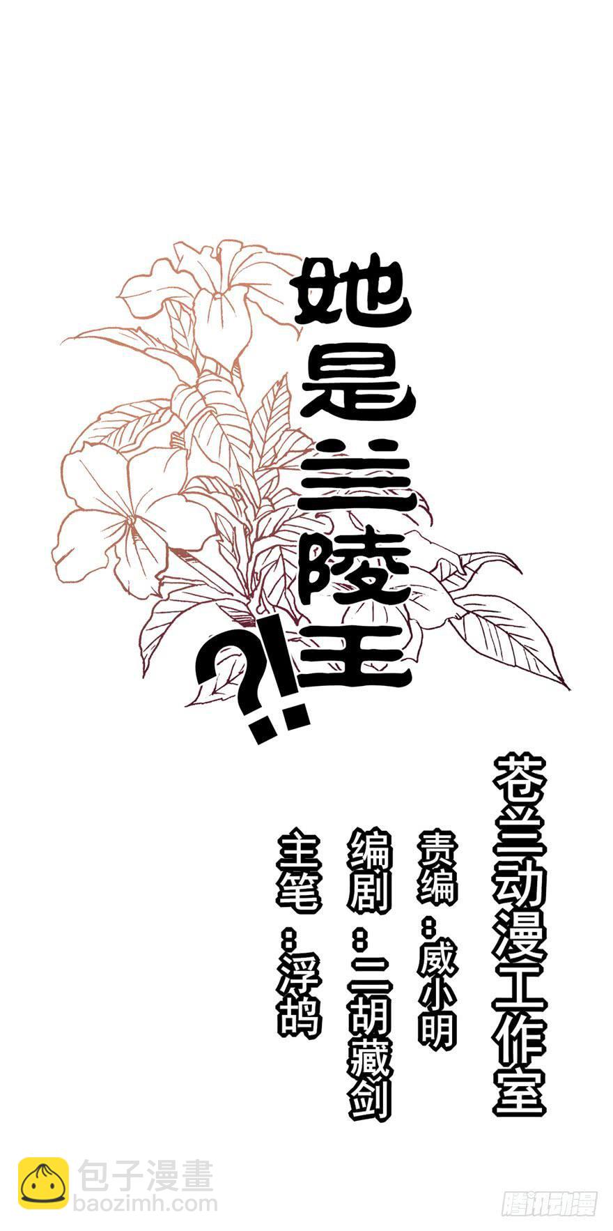 你来了，占了本王身体的家伙。(1/2)-第10话