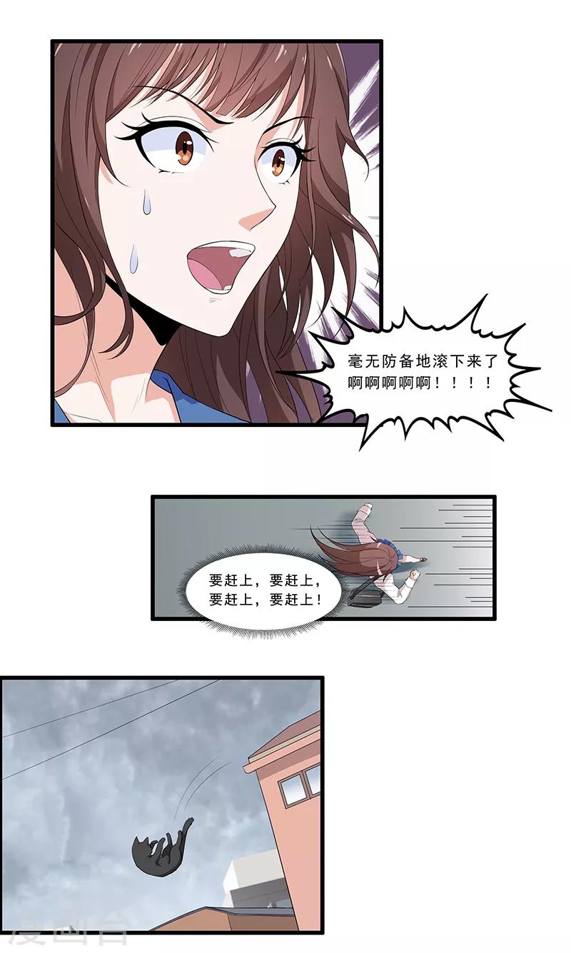 第1话 阿拉丁之猫的报恩-第2话