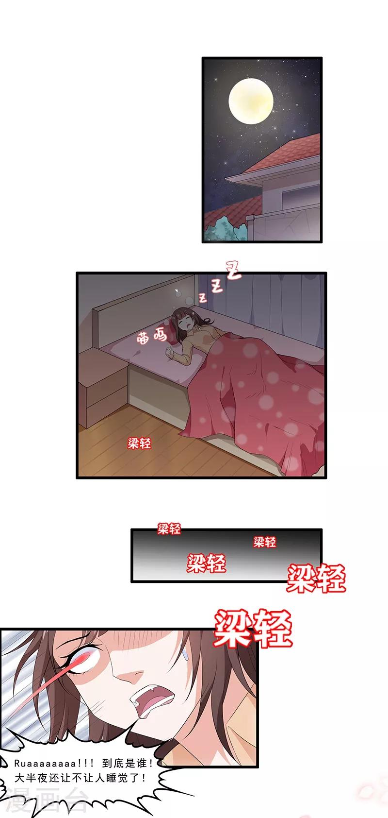 第1话 阿拉丁之猫的报恩-第2话
